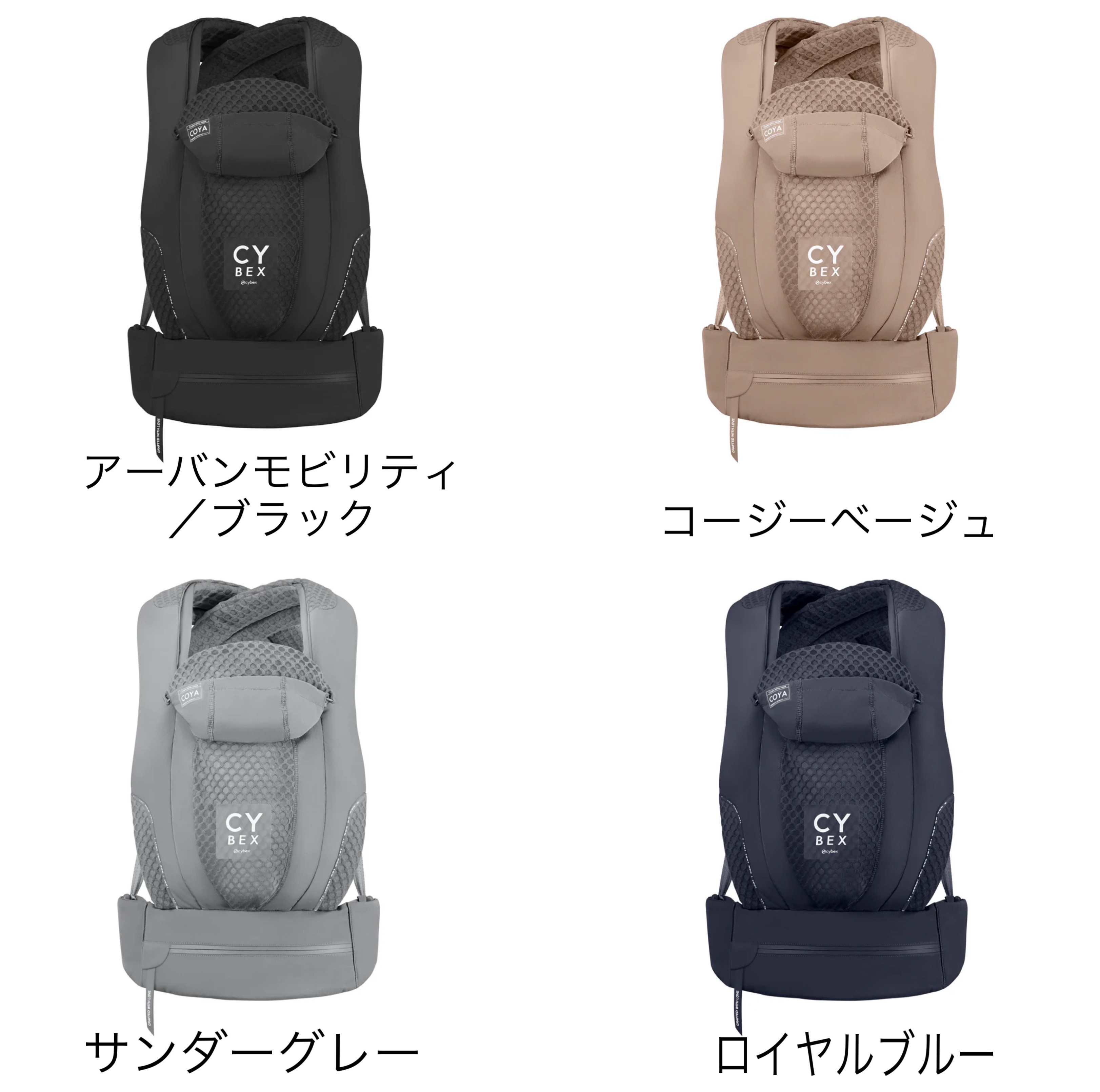 CYBEX 抱っこ紐 ベージュ メッシュ（URBAN MOBILITY